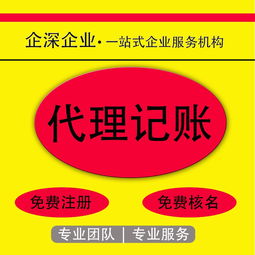 青浦區(qū)代理記賬 專業(yè)財務(wù)申報與納稅代辦服務(wù)全面指南
