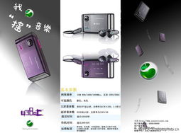 索愛0001圖庫 精品廣告設(shè)計與數(shù)碼回憶的交匯點